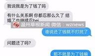 温州新闻最新爆料,揭秘重大事件背后真相